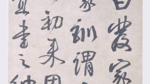 钱沣（钱澧） 行书轴.jpg