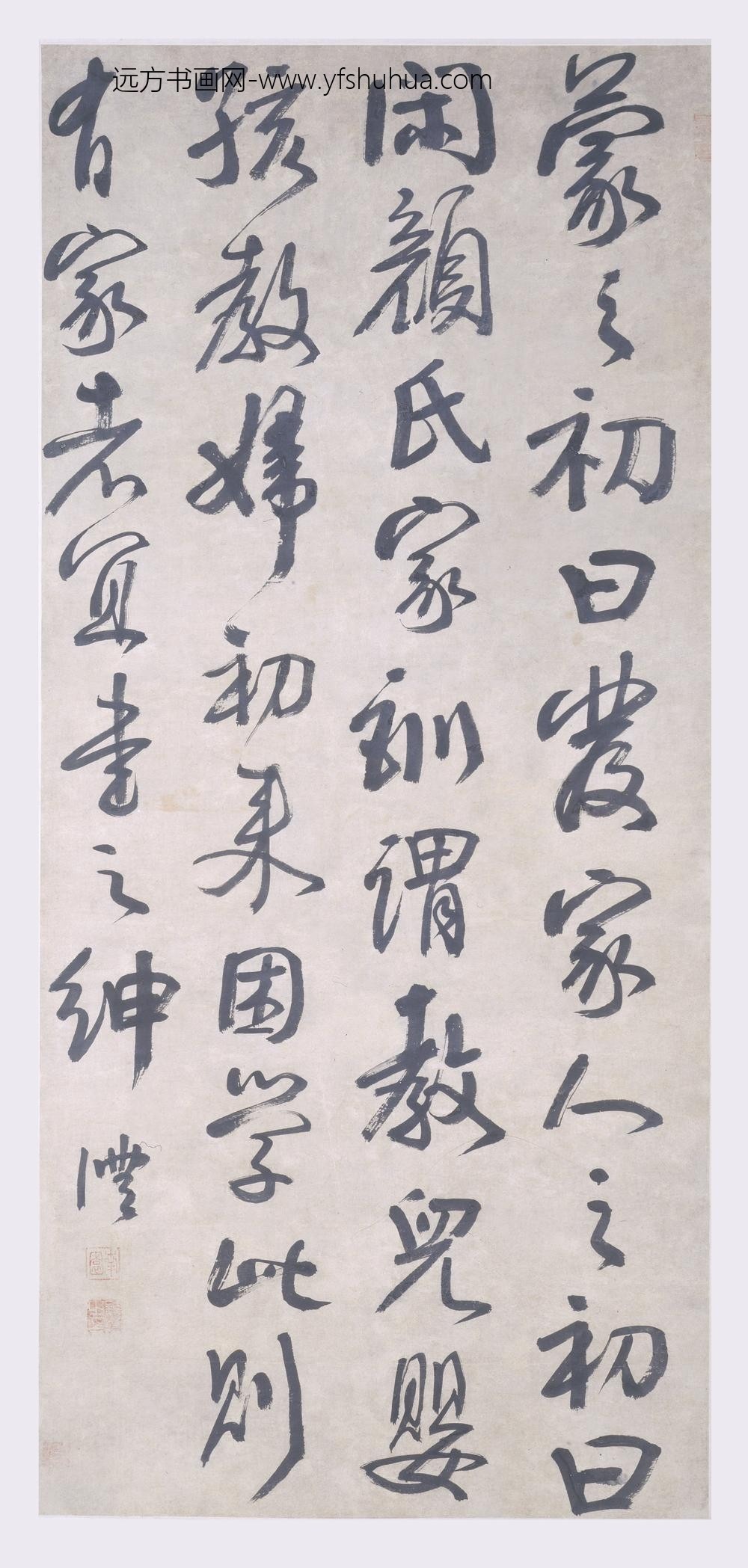 钱沣（钱澧）_行书轴