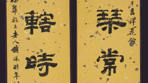 钱泳 隶书八言联.jpg