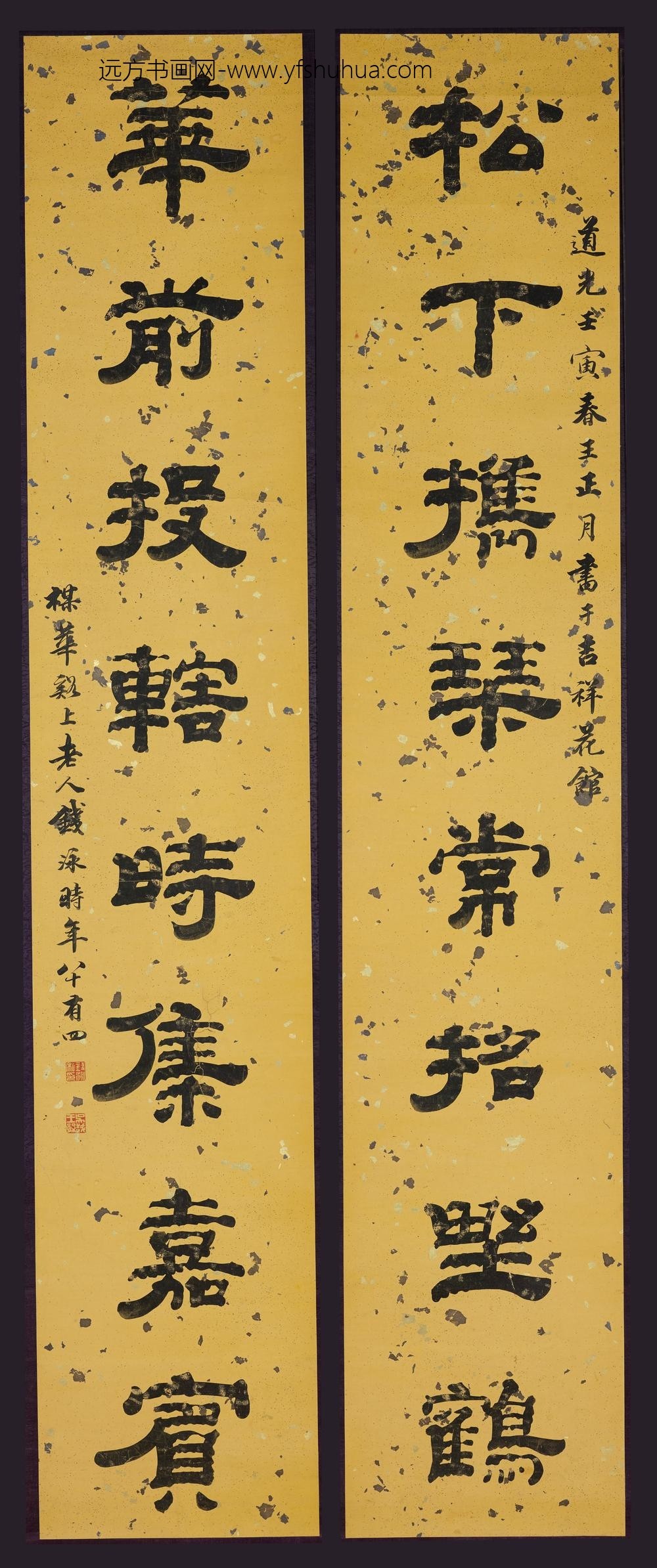 钱泳_隶书八言联