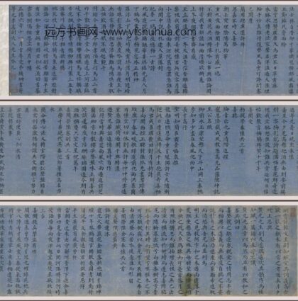 钱珊 楷书诗翰卷.jpg