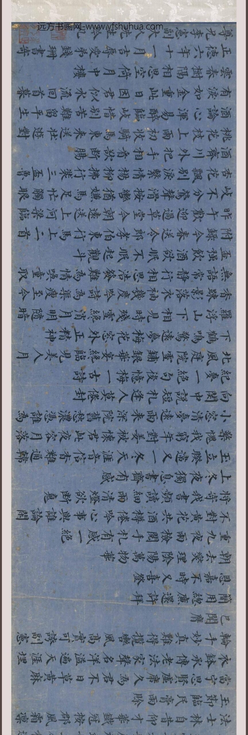 钱珊_楷书诗翰卷_