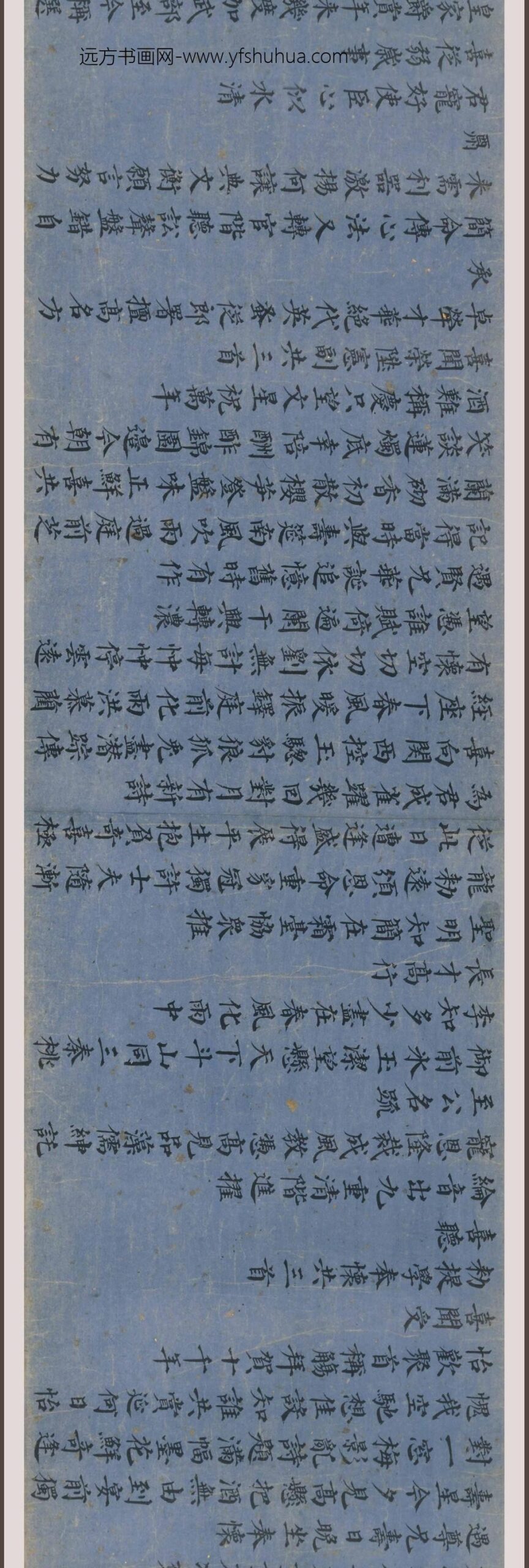 钱珊_楷书诗翰卷_