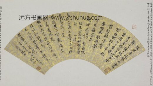 钱福 杨一清合书扇页.jpg