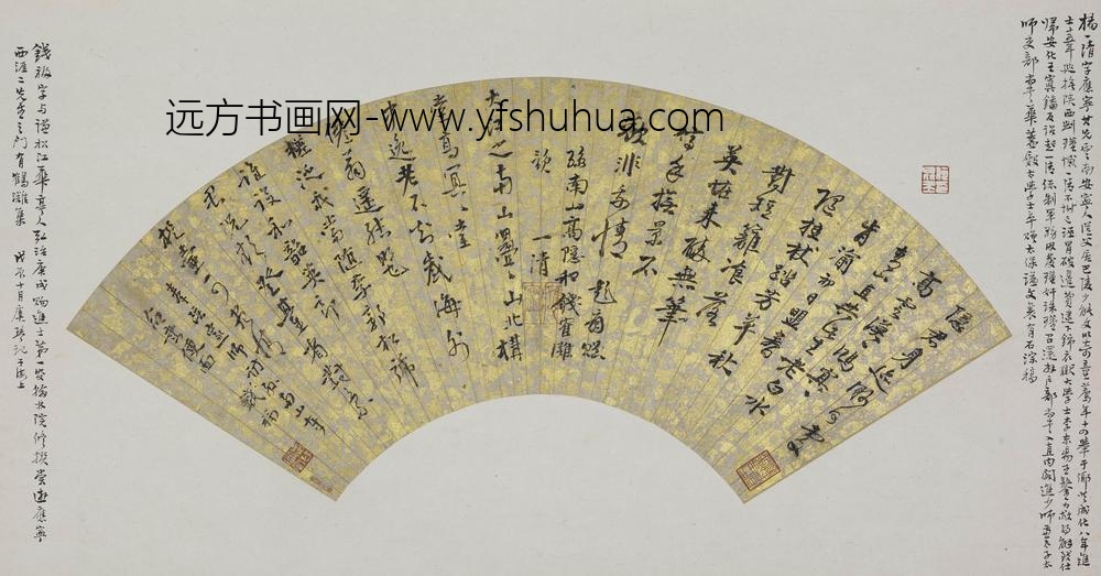 钱福_杨一清合书扇页