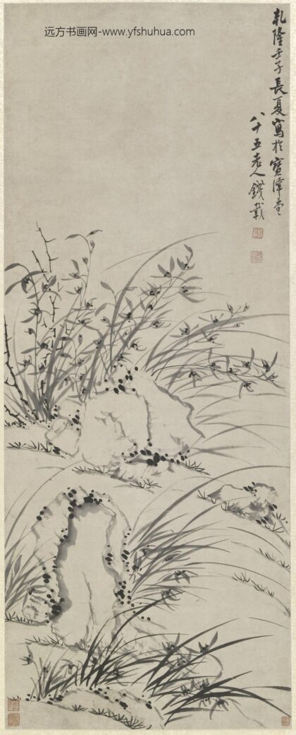 钱载 兰石图轴.jpg