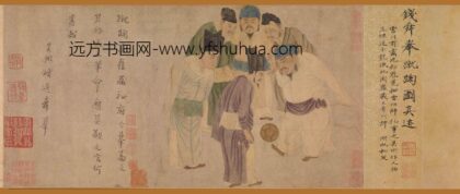 钱选 蹴踘图卷.jpg