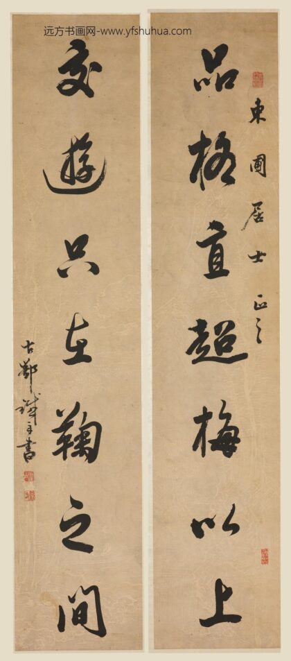 铁舟 行书七言联.jpg