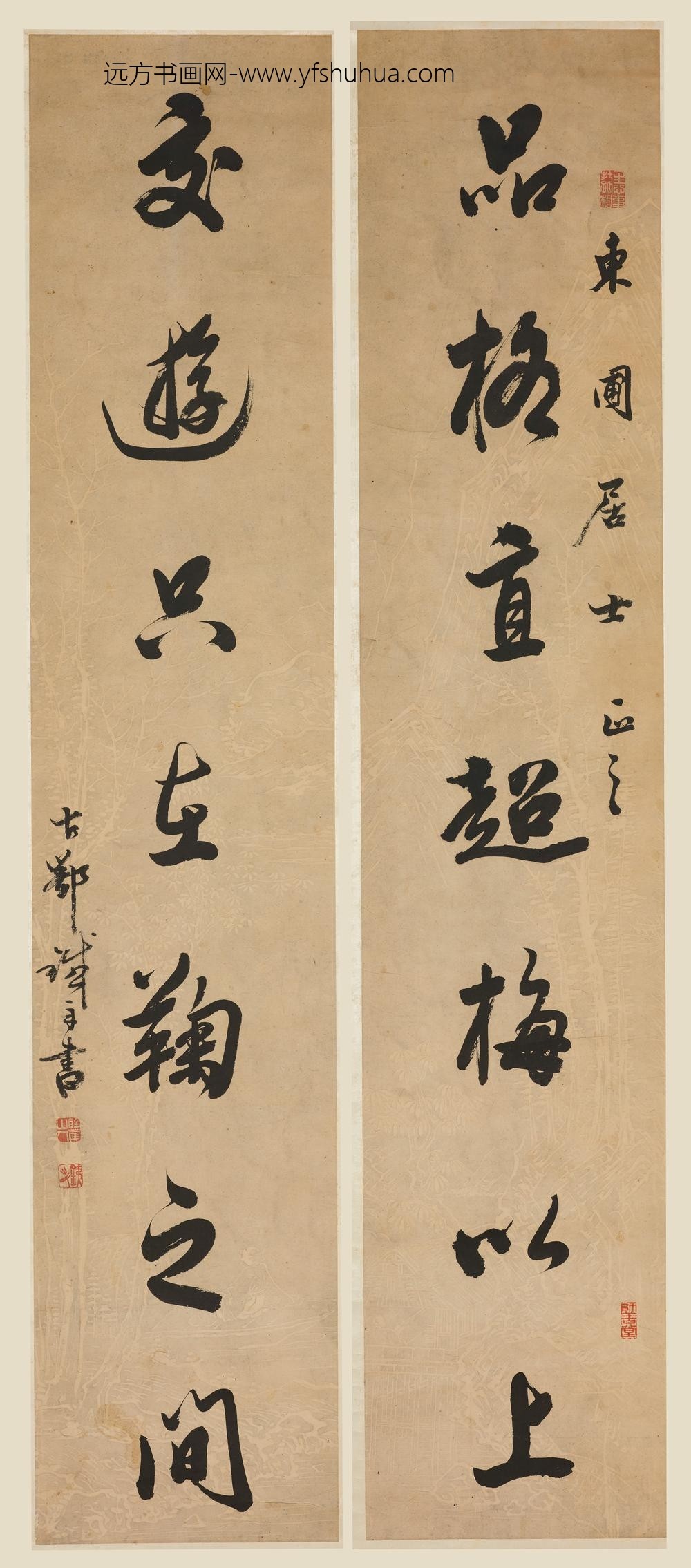 铁舟_行书七言联