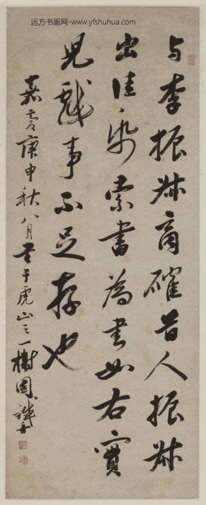 铁舟 行书轴.jpg