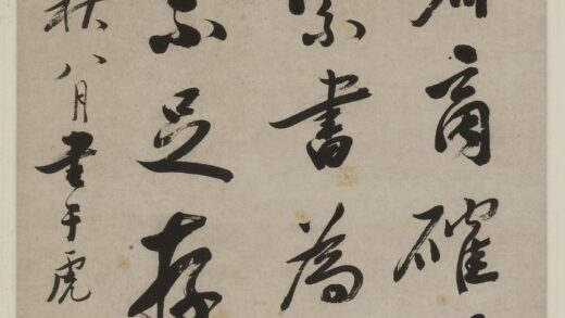 铁舟 行书轴.jpg