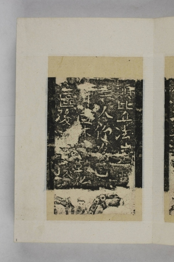 長孫僧濟等三人造像記_