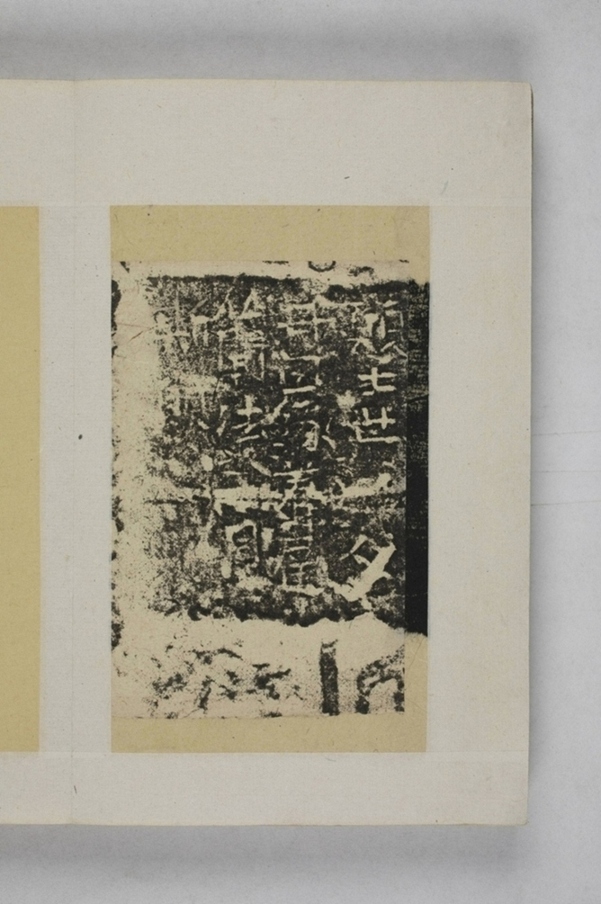 長孫僧濟等三人造像記_