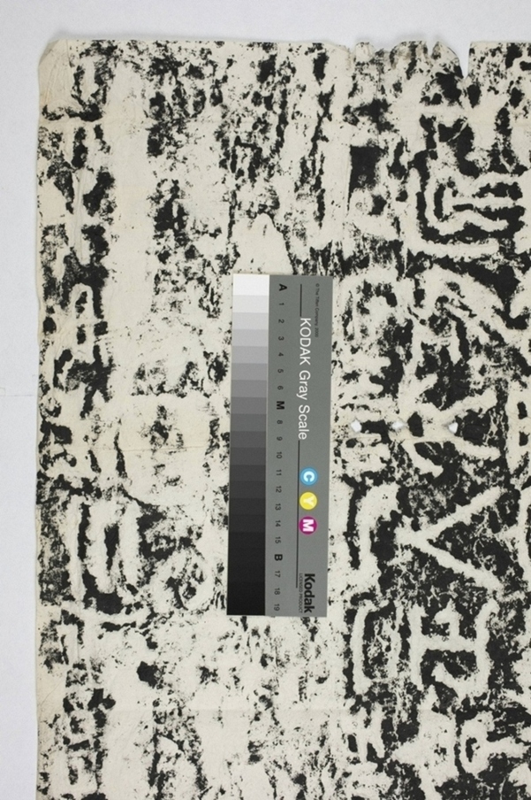 開母廟石闕銘上層_