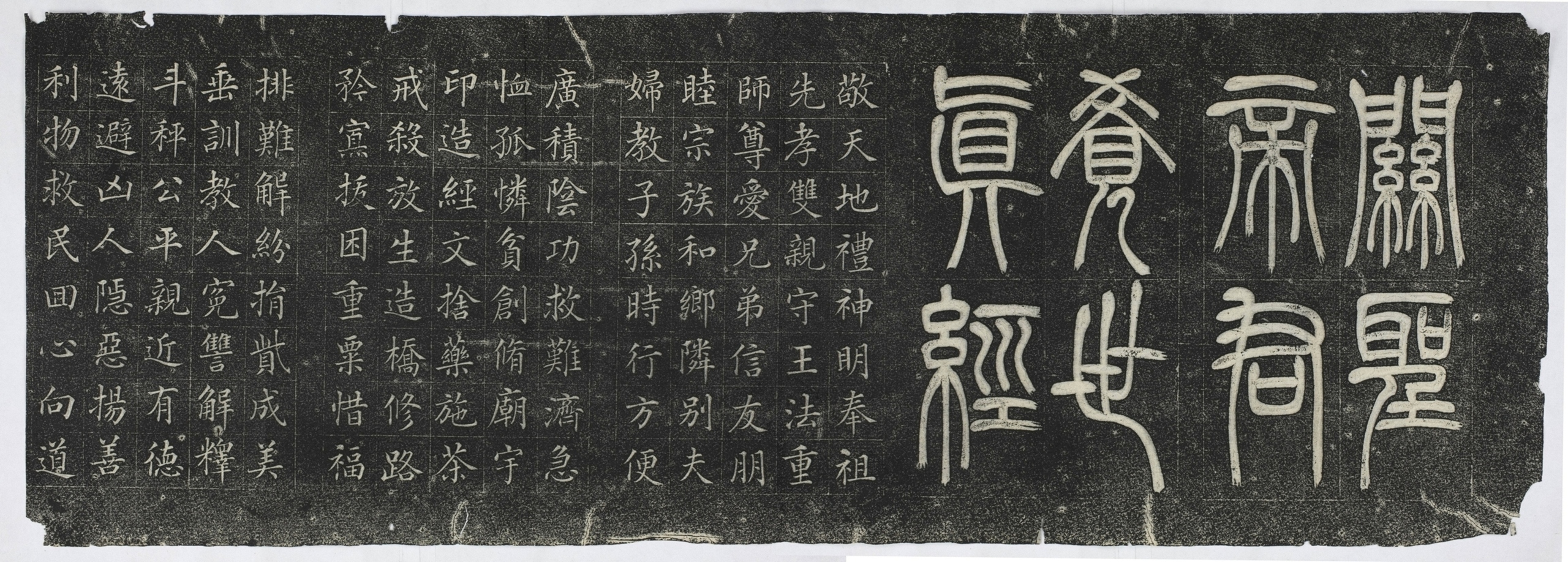 關聖帝君覺世真經_