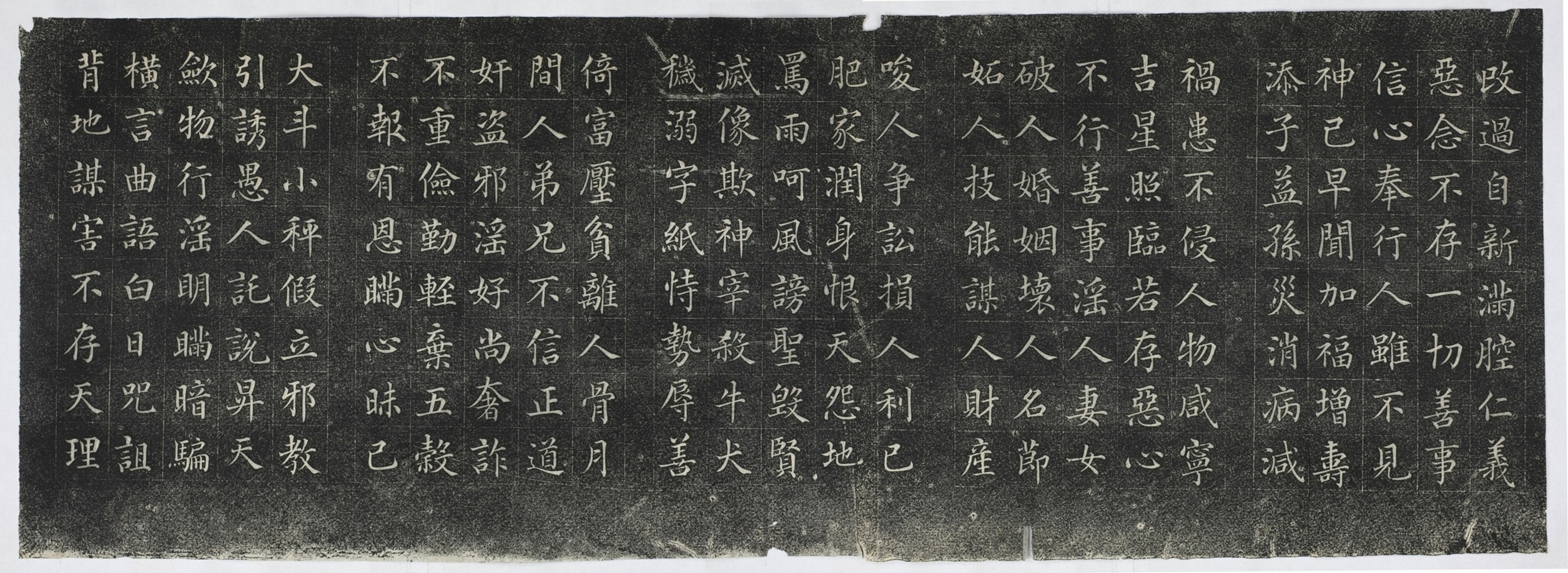 關聖帝君覺世真經_