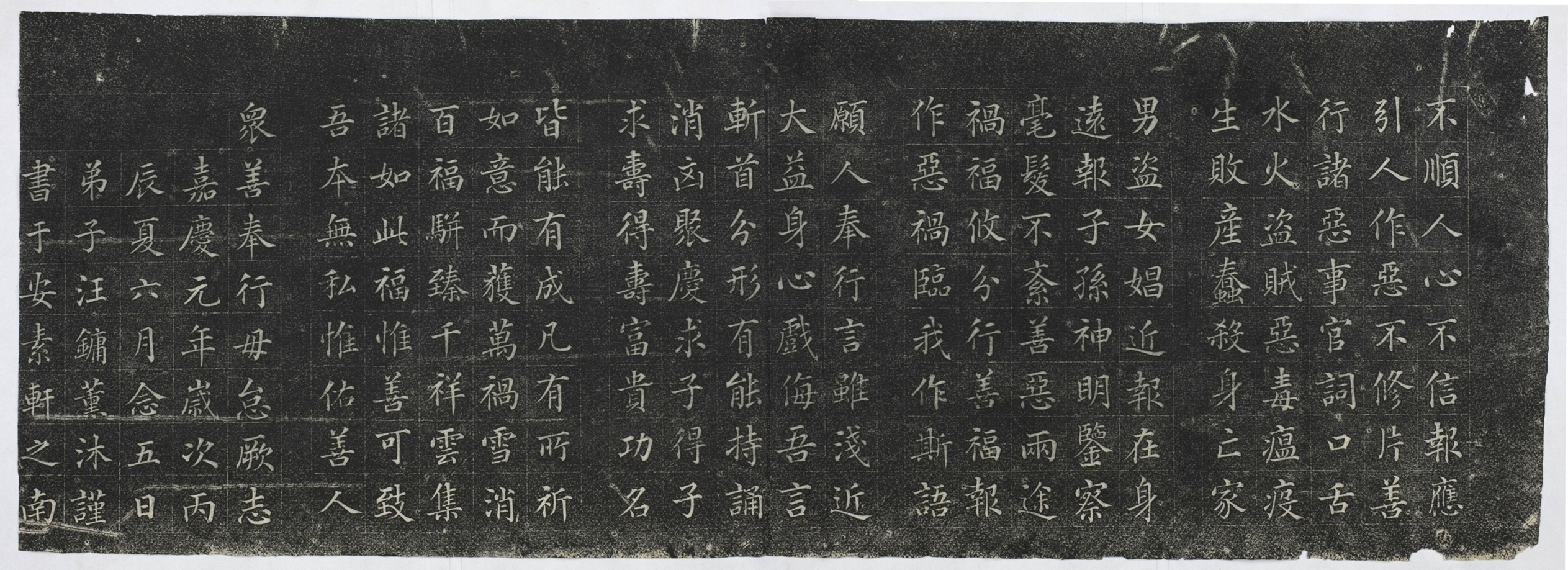 關聖帝君覺世真經_