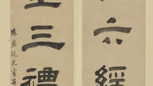 阮元 隶书七言联.jpg