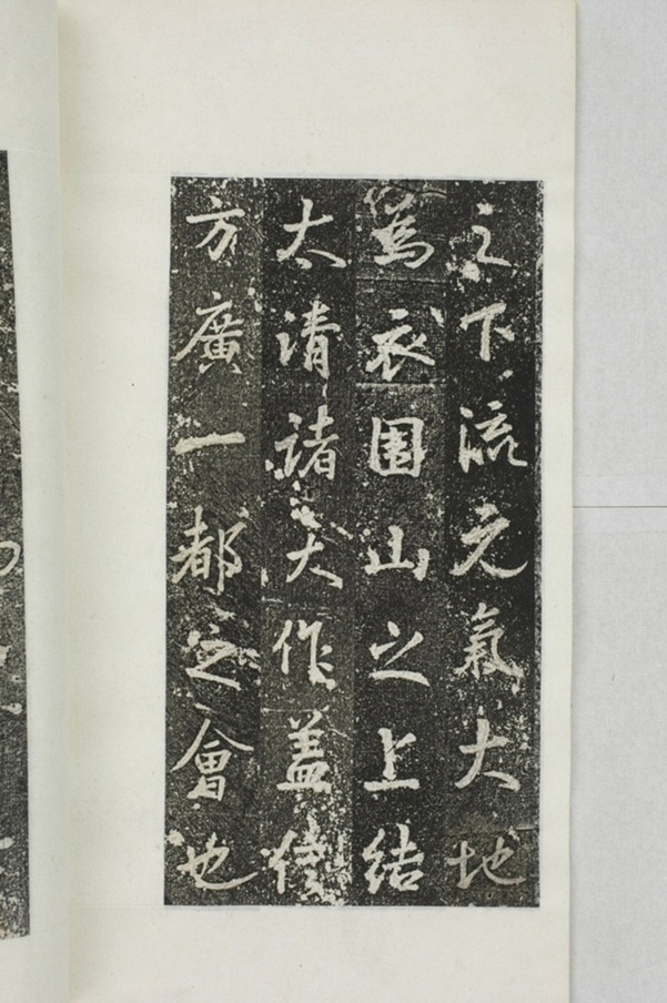 阿育王寺常住田碑_