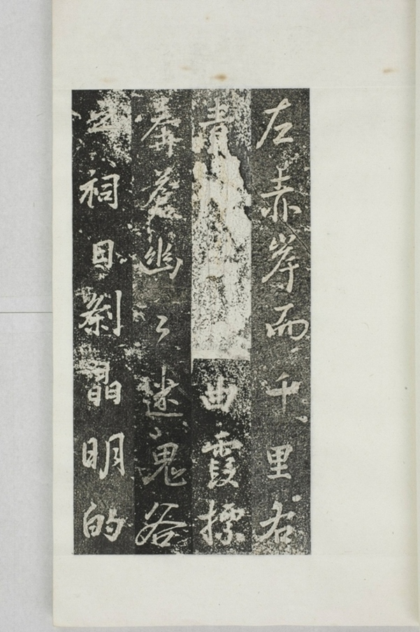 阿育王寺常住田碑_