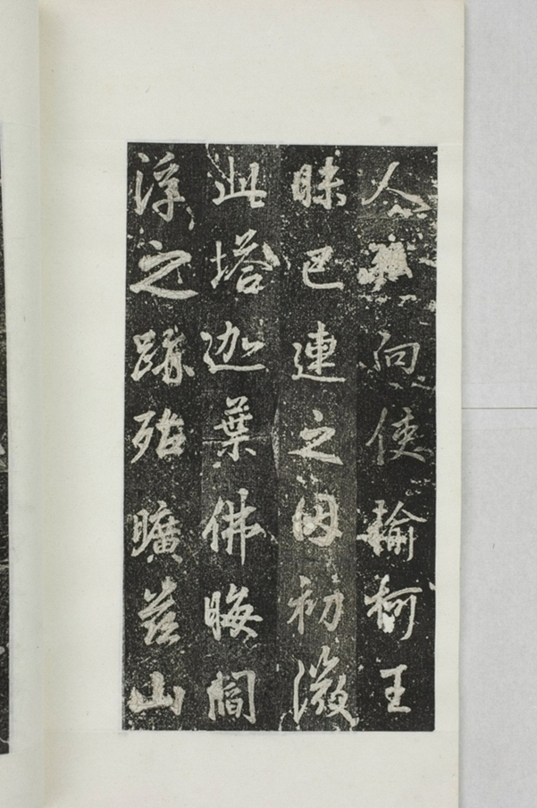 阿育王寺常住田碑_