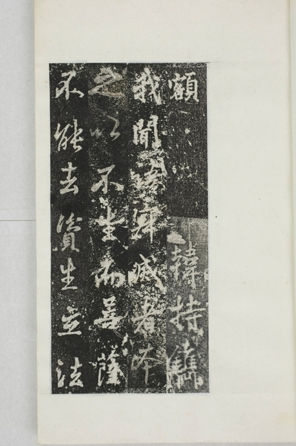 阿育王寺常住田碑_