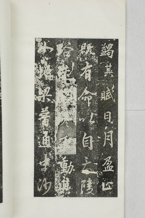 阿育王寺常住田碑_