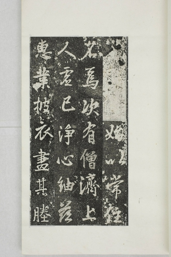 阿育王寺常住田碑_