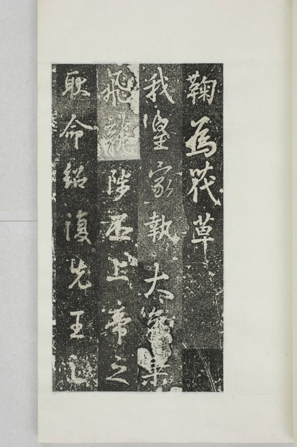 阿育王寺常住田碑_