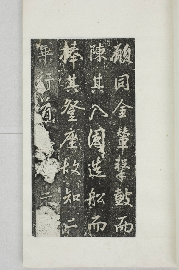 阿育王寺常住田碑_