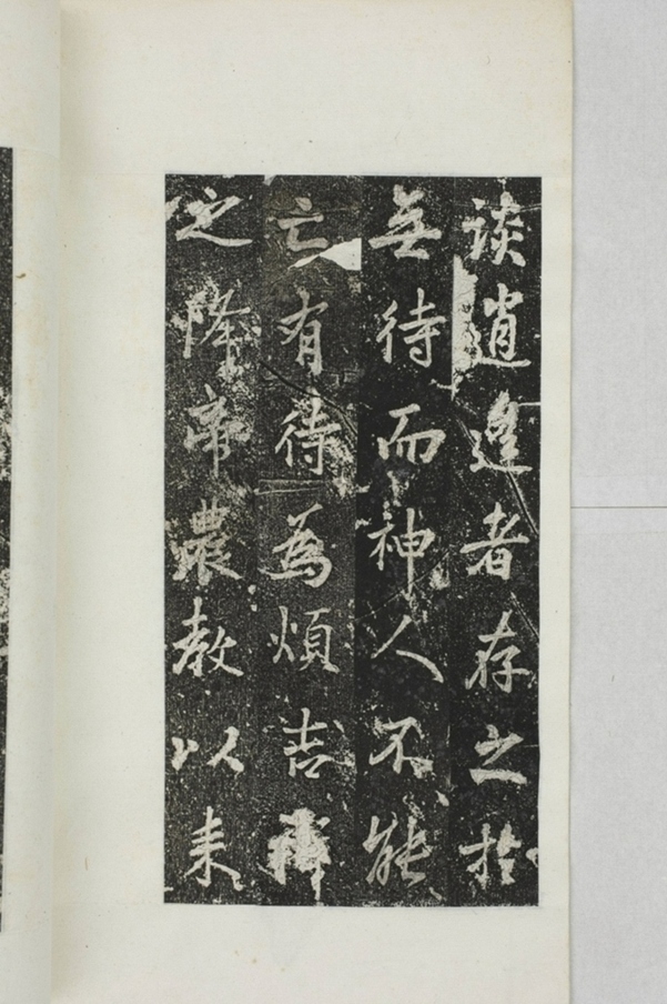 阿育王寺常住田碑_