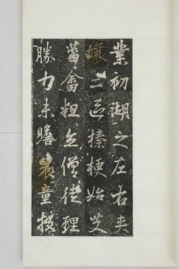 阿育王寺常住田碑_