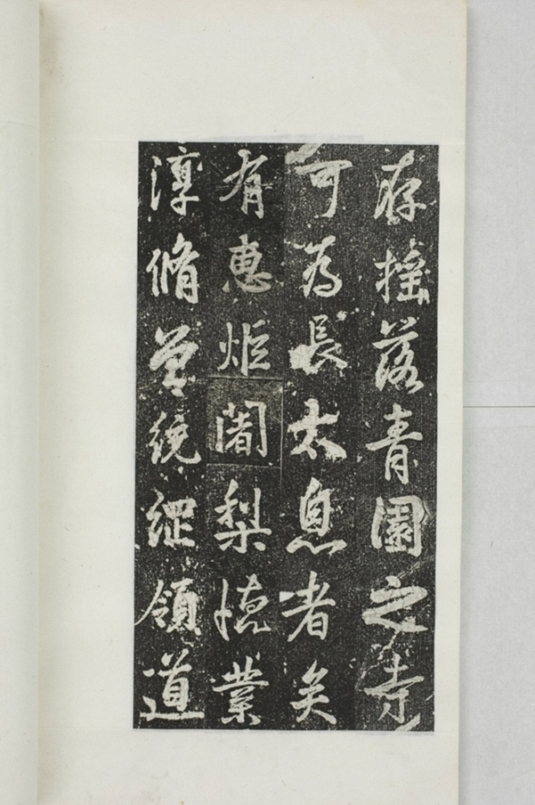 阿育王寺常住田碑_