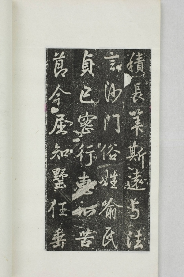 阿育王寺常住田碑_