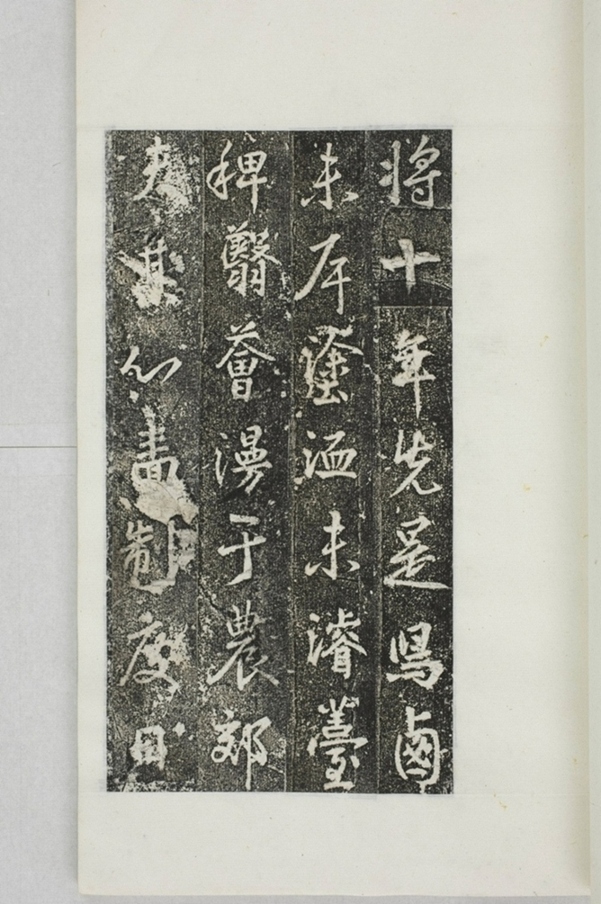 阿育王寺常住田碑_