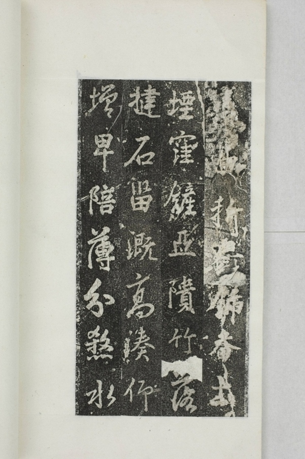 阿育王寺常住田碑_