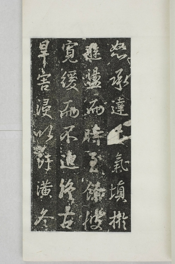 阿育王寺常住田碑_