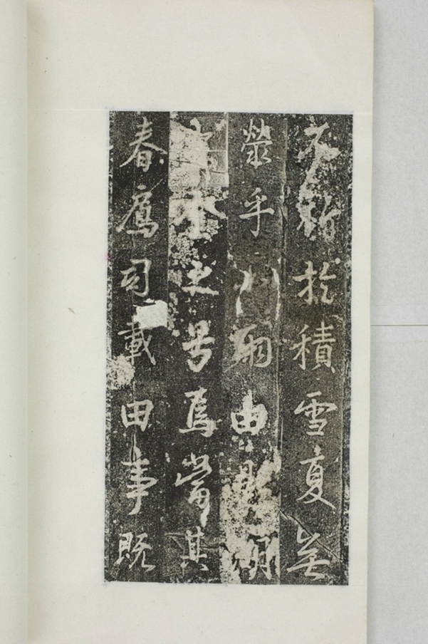 阿育王寺常住田碑_