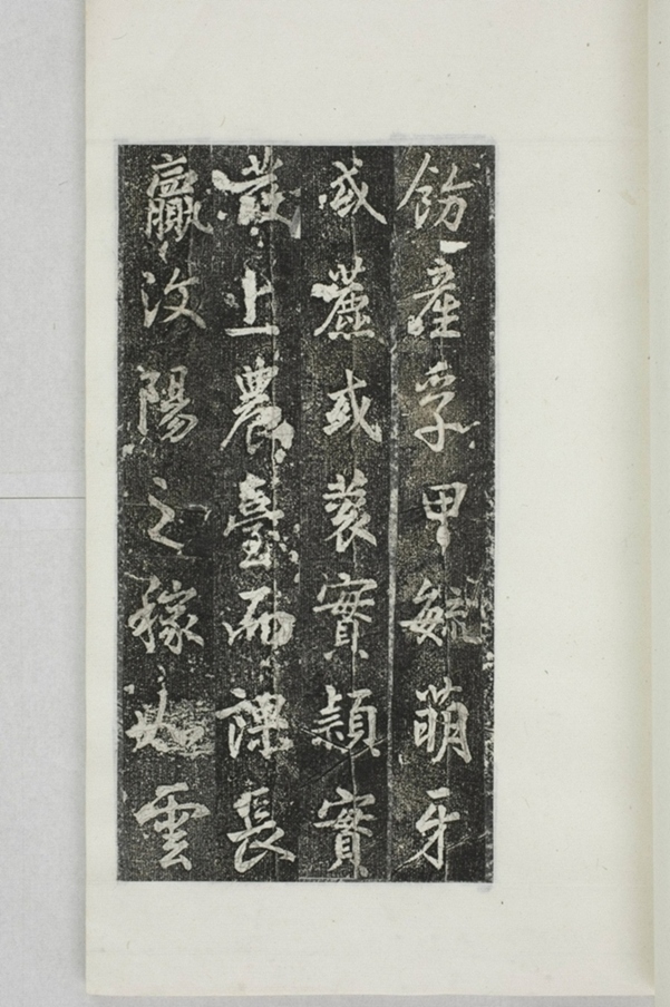 阿育王寺常住田碑_