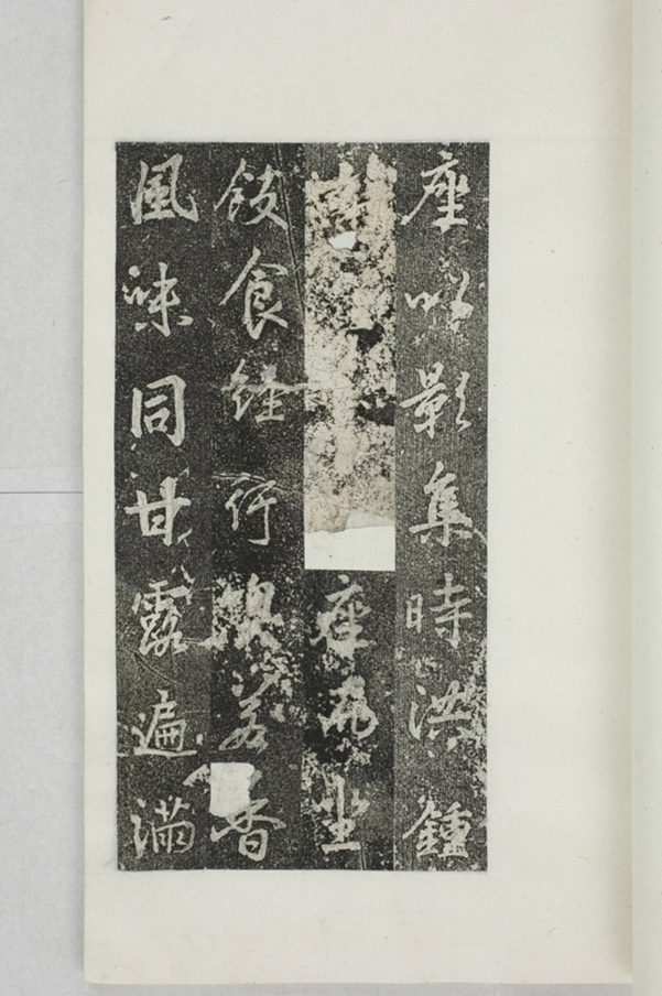 阿育王寺常住田碑_