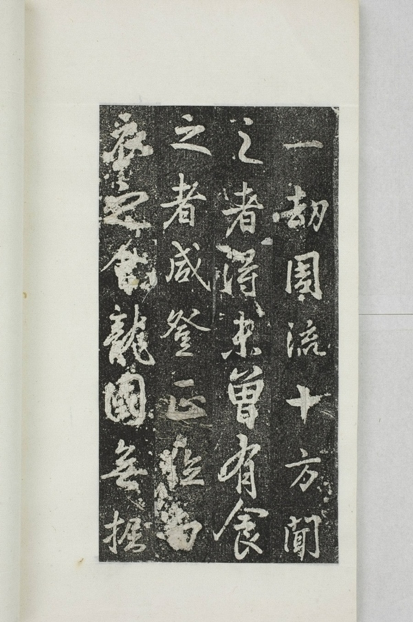 阿育王寺常住田碑_