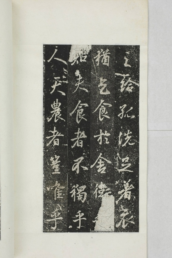 阿育王寺常住田碑_