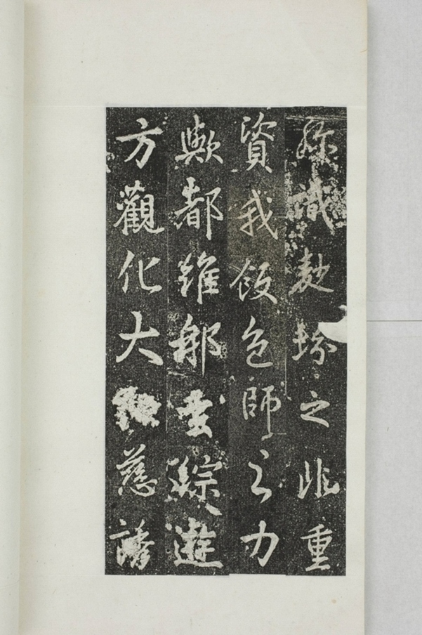 阿育王寺常住田碑_