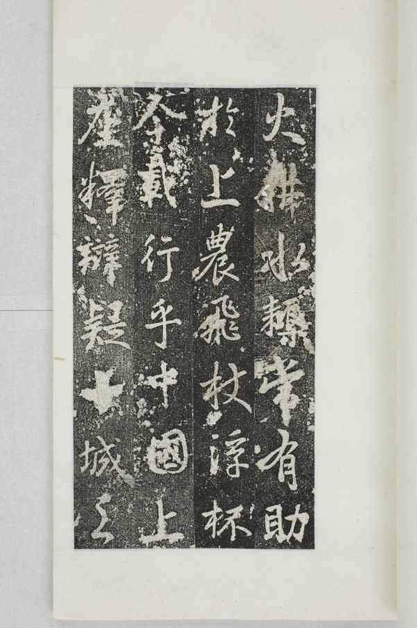 阿育王寺常住田碑_