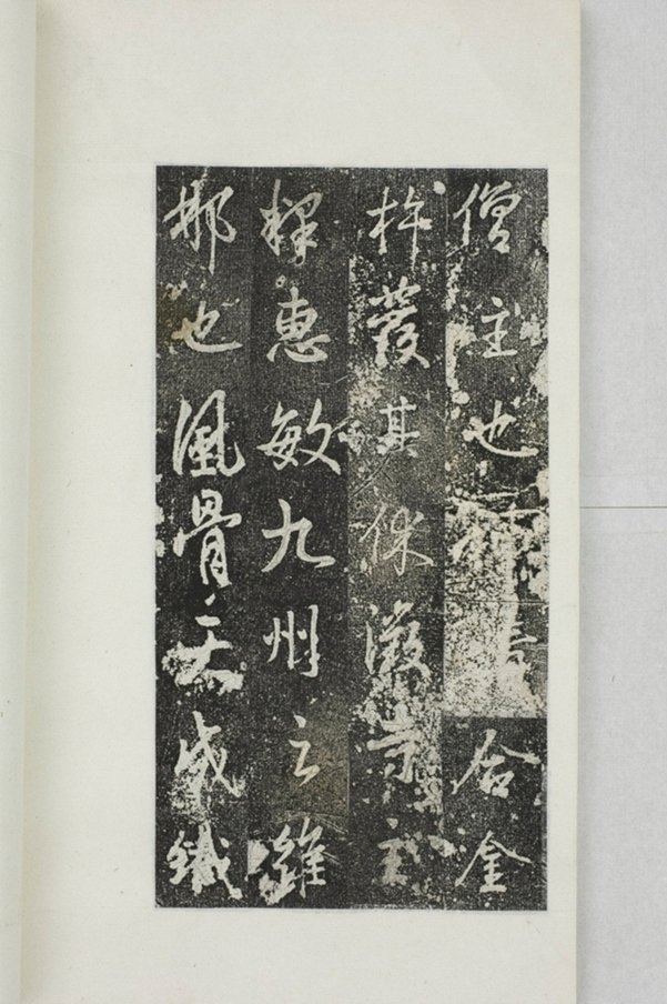 阿育王寺常住田碑_