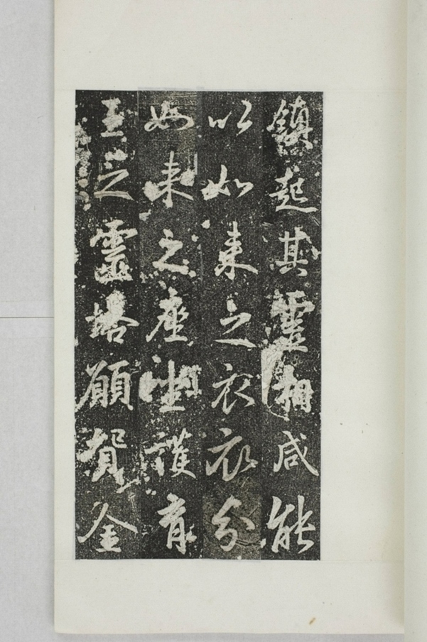 阿育王寺常住田碑_