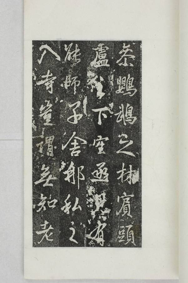 阿育王寺常住田碑_