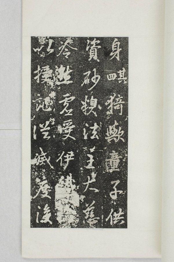 阿育王寺常住田碑_