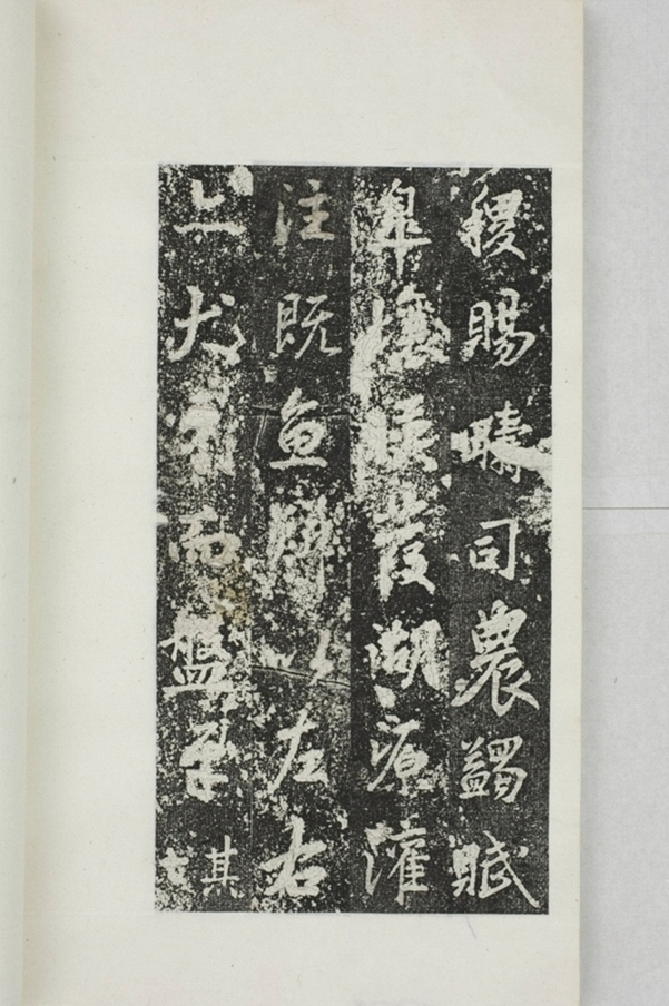 阿育王寺常住田碑_