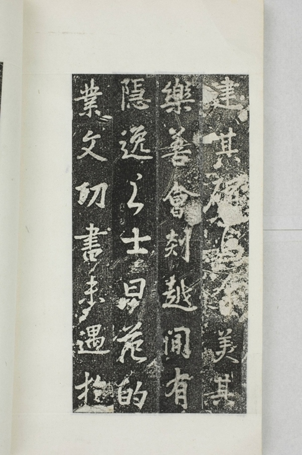 阿育王寺常住田碑_